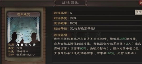 三国志战略版张让值得培养吗