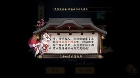 阴阳师八月神秘图案2022