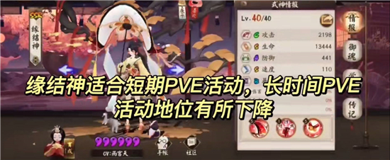 阴阳师式神培养优先级2022