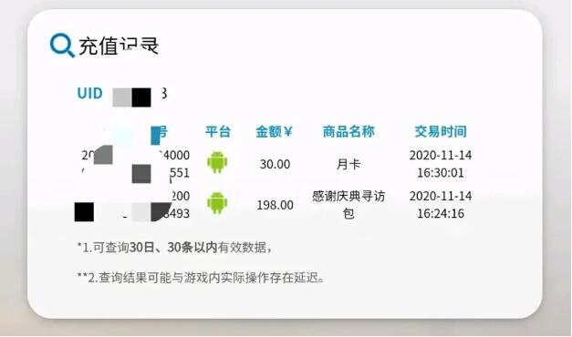 明日方舟抽卡记录查询攻略