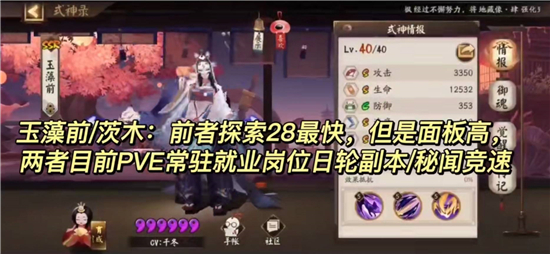 阴阳师式神培养优先级2022