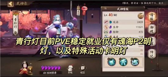 阴阳师式神培养优先级2022