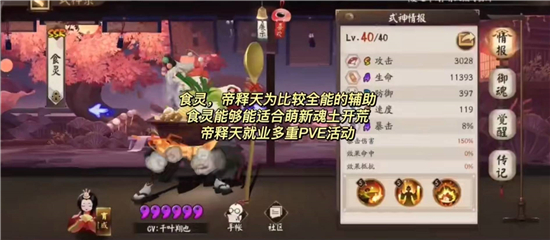 阴阳师式神培养优先级2022