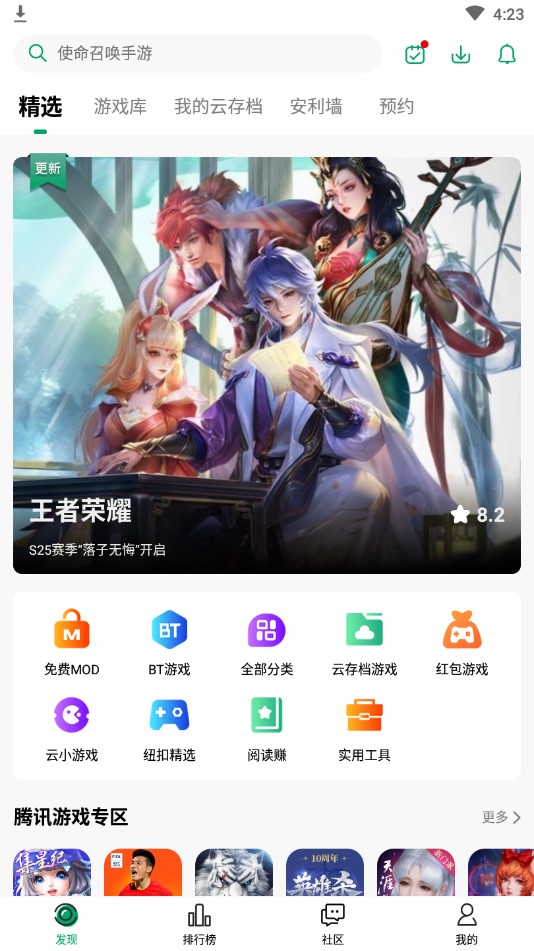 纽扣助手ios版