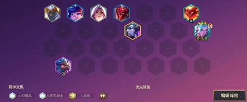 云顶之弈s7.5最新阵容排行