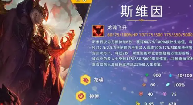 云顶之弈S7.5斯维因乌鸦怎么玩