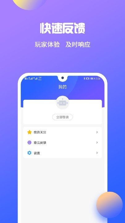 得游app