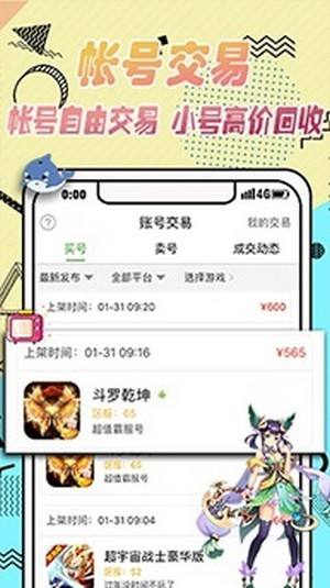 黑米手游盒子app