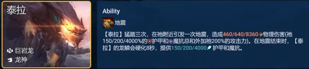 云顶之弈s7.5四龙神阵容怎么搭配