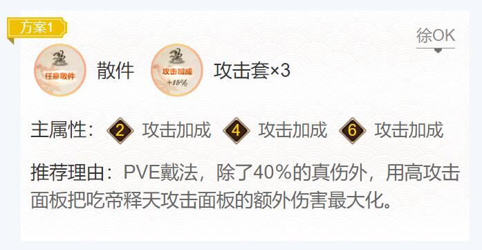 阴阳师帝释天御魂怎么搭配2022