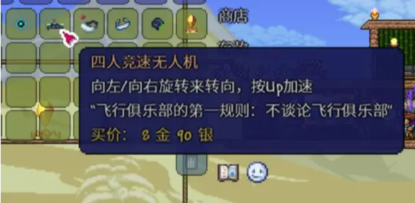 泰拉瑞亚1.4.4新增成就获取指南