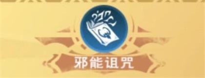 创造与魔法八级魔法有什么用