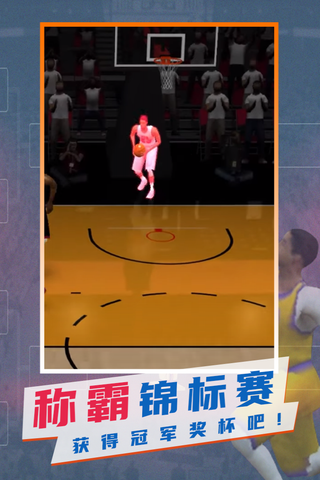 NBA模拟器中文版2