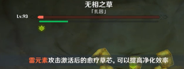 原神无相之草怎么打