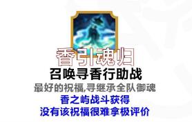 阴阳师六道之门萤草阵容推荐