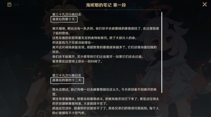 原神难以揣测的心理防线任务怎么做