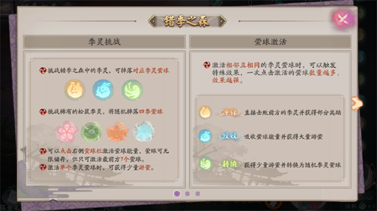 阴阳师化四季活动怎么开启