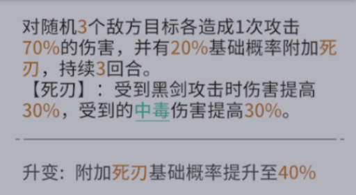 非匿名指令debuff有什么效果