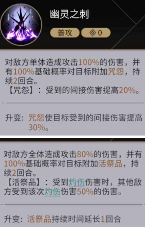 非匿名指令debuff有什么效果