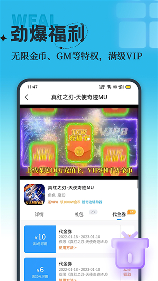 吾氪游戏app3