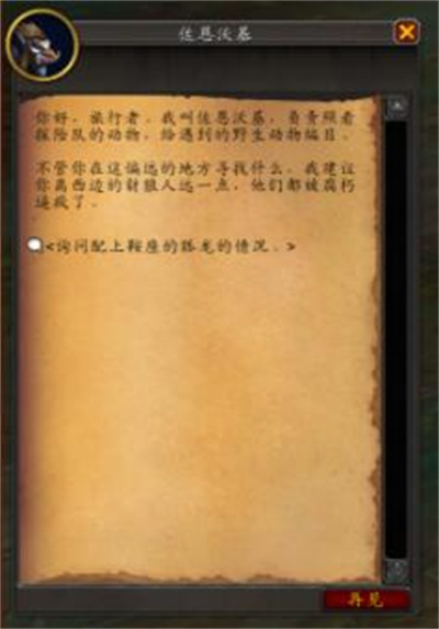 魔兽世界10.0喜怒无常的天爪狐龙坐骑怎么获取