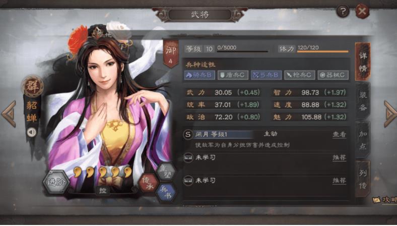 三国梗传董卓戏貂蝉怎么通关