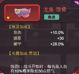 咸鱼之王珍珠兑换攻略最新大全