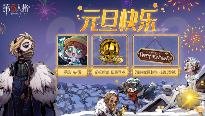 第五人格12月22日更新了什么内容