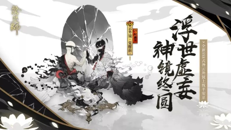 阴阳师SP云外镜活动阵容怎么玩