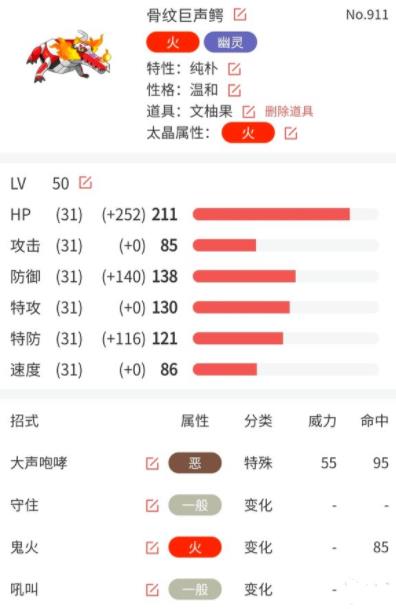 宝可梦朱紫顺风队阵容怎么搭配