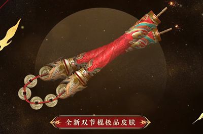 永劫无间新春吉灯奖励是什么