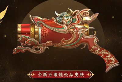 永劫无间新春吉灯奖励是什么