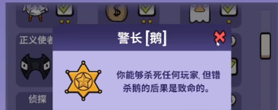 太空鹅鸭杀警长有什么实力