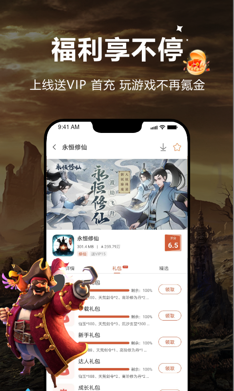 笨笨游戏平台中文版免费20223