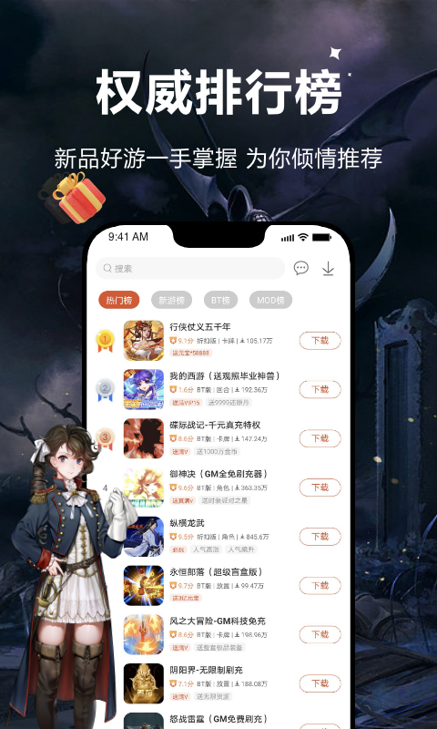 笨笨游戏平台中文版免费20221