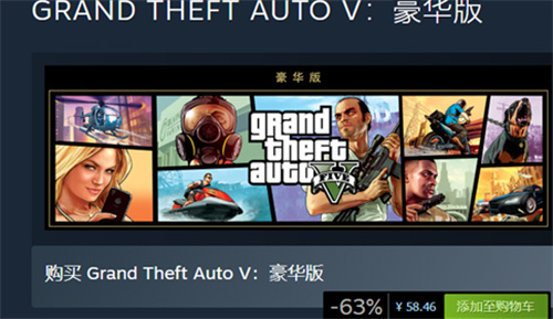 GTA5steam2023平台是什么价格