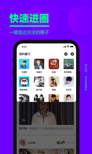 爱奇艺泡泡圈app下载1