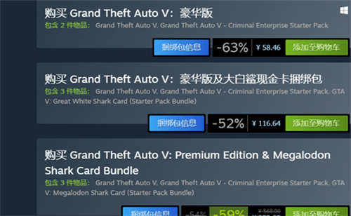 GTA5steam2023平台是什么价格