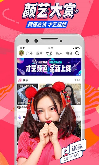 腾讯NOW直播app下载3