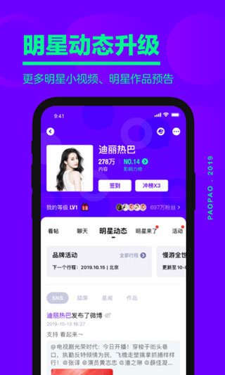 爱奇艺泡泡圈app下载3