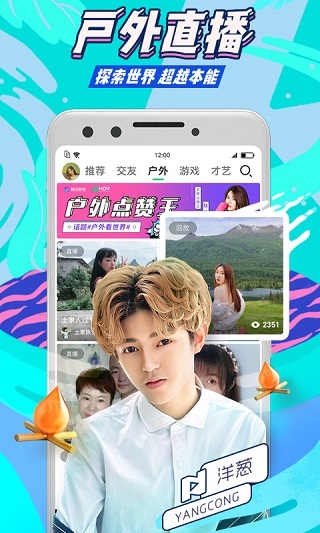 腾讯NOW直播app下载2