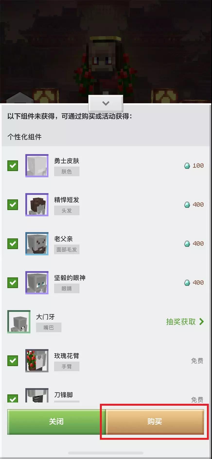 我的世界个性化皮肤怎么制作