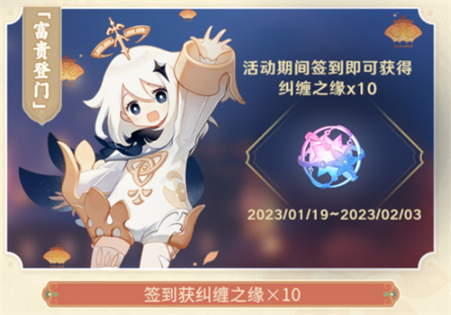 2023原神海灯节有什么福利