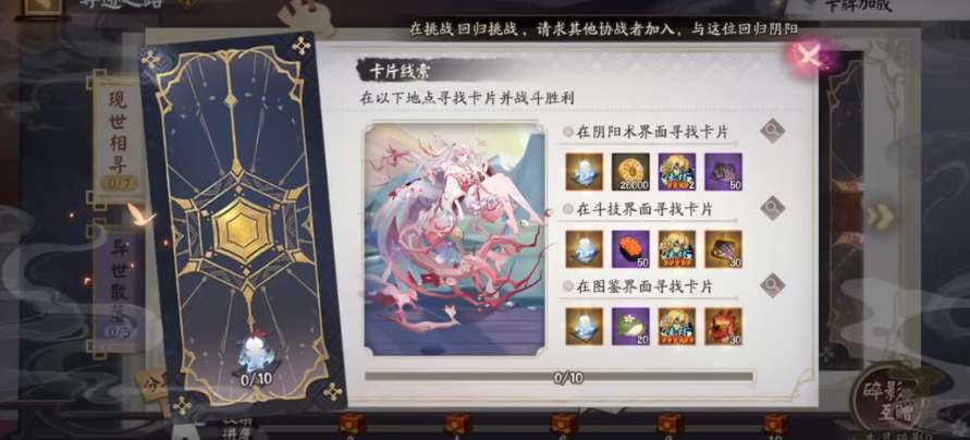 阴阳师失灵碎影怎么获得