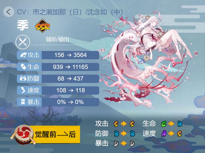 阴阳师季御魂怎么搭配