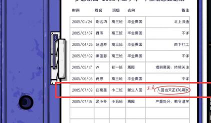 房间的秘密2起点齿轮盒子密码是什么