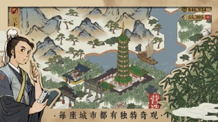 江南百景图3