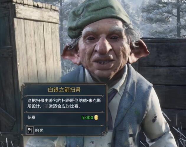 霍格沃茨之遗全扫帚怎么获取