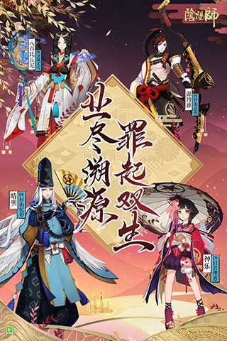 阴阳师百度版