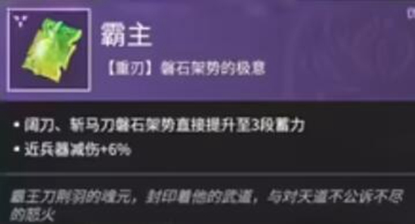 永劫无间斩马刀魂玉怎么搭配